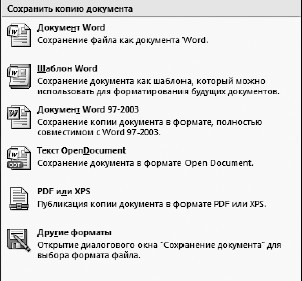 Офисный компьютер для женщин: Изучаем Word, Excel, Outlook, PowerPoint - i_273.jpg