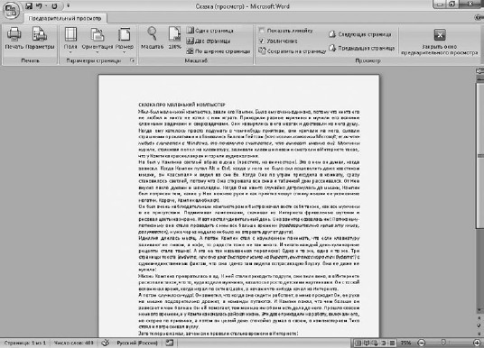 Офисный компьютер для женщин: Изучаем Word, Excel, Outlook, PowerPoint - i_278.jpg