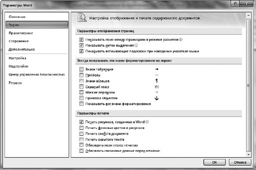 Офисный компьютер для женщин: Изучаем Word, Excel, Outlook, PowerPoint - i_280.jpg