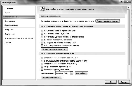 Офисный компьютер для женщин: Изучаем Word, Excel, Outlook, PowerPoint - i_281.jpg