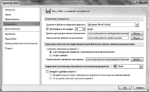 Офисный компьютер для женщин: Изучаем Word, Excel, Outlook, PowerPoint - i_283.jpg