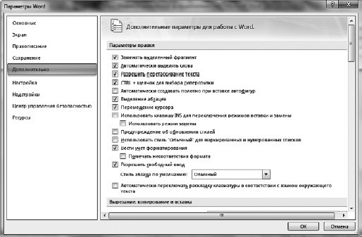 Офисный компьютер для женщин: Изучаем Word, Excel, Outlook, PowerPoint - i_284.jpg