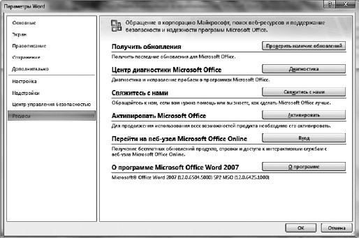 Офисный компьютер для женщин: Изучаем Word, Excel, Outlook, PowerPoint - i_286.jpg