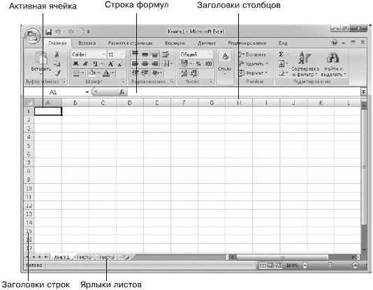 Офисный компьютер для женщин: Изучаем Word, Excel, Outlook, PowerPoint - i_287.jpg