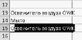 Офисный компьютер для женщин: Изучаем Word, Excel, Outlook, PowerPoint - i_295.jpg