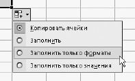 Офисный компьютер для женщин: Изучаем Word, Excel, Outlook, PowerPoint - i_299.jpg