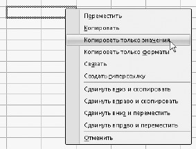 Офисный компьютер для женщин: Изучаем Word, Excel, Outlook, PowerPoint - i_304.jpg