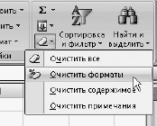 Офисный компьютер для женщин: Изучаем Word, Excel, Outlook, PowerPoint - i_307.jpg