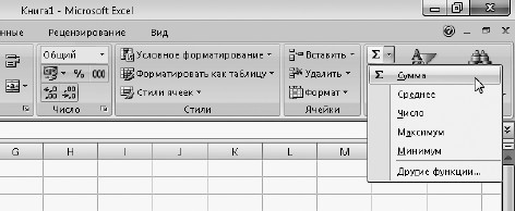 Офисный компьютер для женщин: Изучаем Word, Excel, Outlook, PowerPoint - i_326.jpg