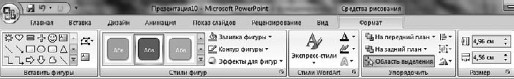 Офисный компьютер для женщин: Изучаем Word, Excel, Outlook, PowerPoint - i_375.jpg