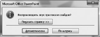 Офисный компьютер для женщин: Изучаем Word, Excel, Outlook, PowerPoint - i_409.jpg