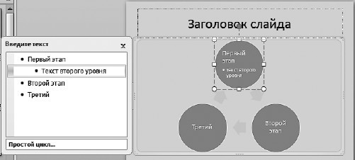 Офисный компьютер для женщин: Изучаем Word, Excel, Outlook, PowerPoint - i_419.jpg