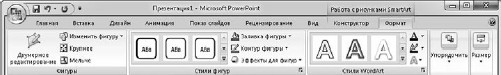 Офисный компьютер для женщин: Изучаем Word, Excel, Outlook, PowerPoint - i_424.jpg