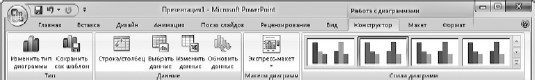 Офисный компьютер для женщин: Изучаем Word, Excel, Outlook, PowerPoint - i_433.jpg