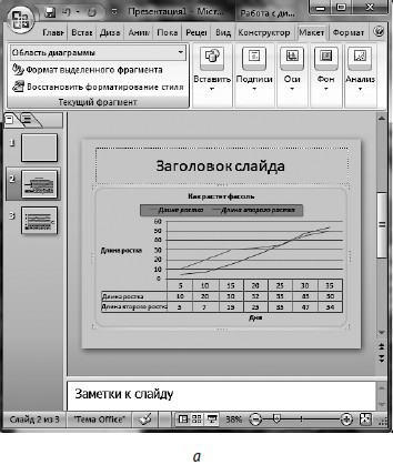 Офисный компьютер для женщин: Изучаем Word, Excel, Outlook, PowerPoint - i_434.jpg