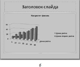 Офисный компьютер для женщин: Изучаем Word, Excel, Outlook, PowerPoint - i_439.jpg