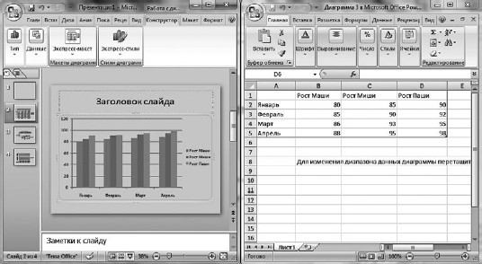 Офисный компьютер для женщин: Изучаем Word, Excel, Outlook, PowerPoint - i_441.jpg