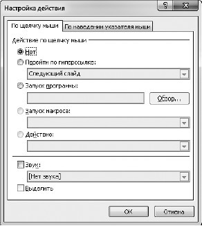 Офисный компьютер для женщин: Изучаем Word, Excel, Outlook, PowerPoint - i_445.jpg