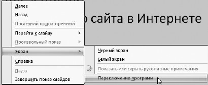 Офисный компьютер для женщин: Изучаем Word, Excel, Outlook, PowerPoint - i_447.jpg