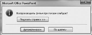 Офисный компьютер для женщин: Изучаем Word, Excel, Outlook, PowerPoint - i_451.jpg