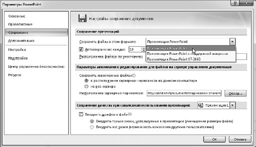 Офисный компьютер для женщин: Изучаем Word, Excel, Outlook, PowerPoint - i_491.jpg