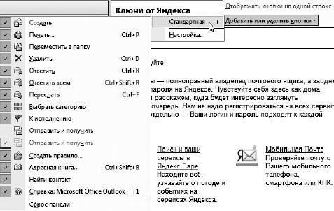Офисный компьютер для женщин: Изучаем Word, Excel, Outlook, PowerPoint - i_507.jpg