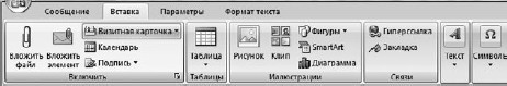 Офисный компьютер для женщин: Изучаем Word, Excel, Outlook, PowerPoint - i_511.jpg