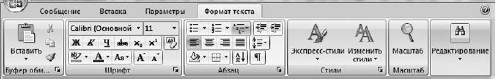 Офисный компьютер для женщин: Изучаем Word, Excel, Outlook, PowerPoint - i_513.jpg