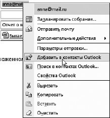 Офисный компьютер для женщин: Изучаем Word, Excel, Outlook, PowerPoint - i_514.jpg