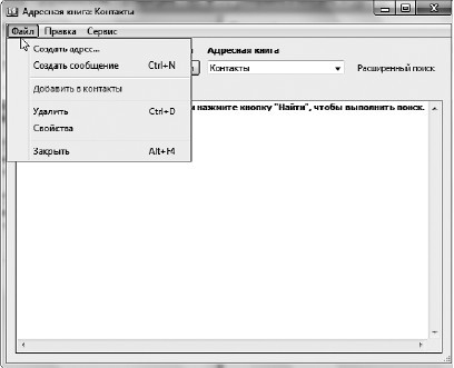 Офисный компьютер для женщин: Изучаем Word, Excel, Outlook, PowerPoint - i_518.jpg