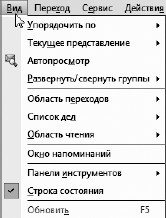 Офисный компьютер для женщин: Изучаем Word, Excel, Outlook, PowerPoint - i_528.jpg