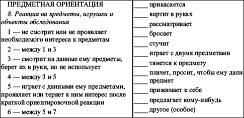 Практикум по наблюдению и наблюдательности - i_037.png