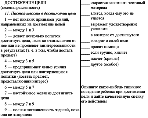 Практикум по наблюдению и наблюдательности - i_039.png