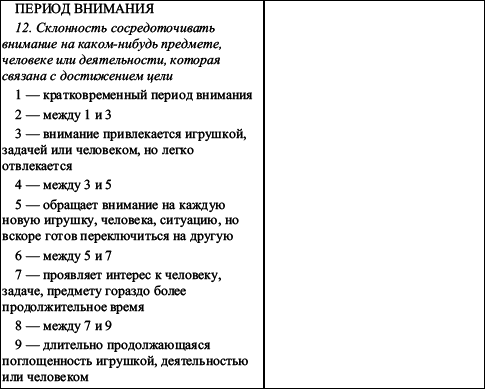 Практикум по наблюдению и наблюдательности - i_040.png