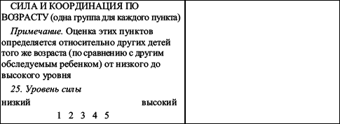 Практикум по наблюдению и наблюдательности - i_045.png