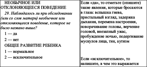 Практикум по наблюдению и наблюдательности - i_047.png