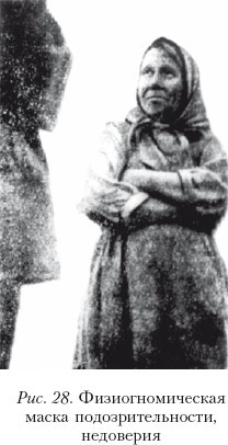 Практикум по наблюдению и наблюдательности - i_079.jpg