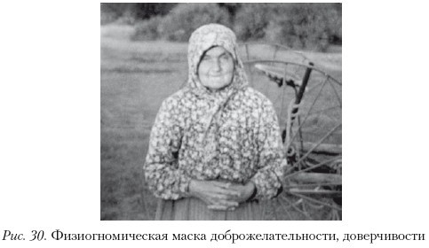 Практикум по наблюдению и наблюдательности - i_081.jpg