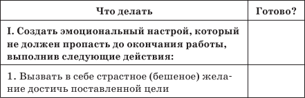 Как написать курсовую или дипломную работу за одну ночь - i_001.png