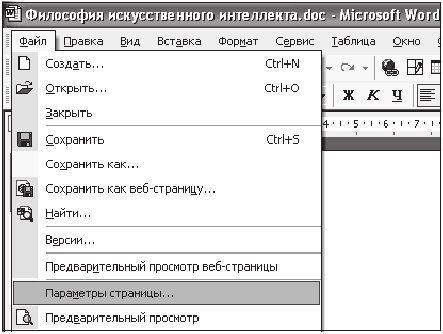 Как написать курсовую или дипломную работу за одну ночь - i_008.png