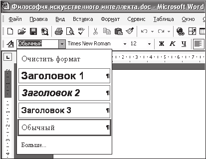 Как написать курсовую или дипломную работу за одну ночь - i_009.png