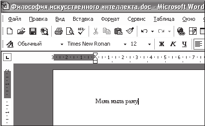 Как написать курсовую или дипломную работу за одну ночь - i_010.png