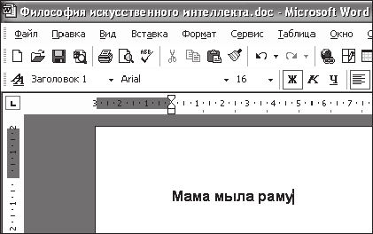 Как написать курсовую или дипломную работу за одну ночь - i_011.png