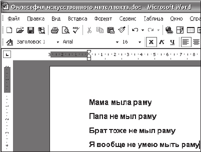 Как написать курсовую или дипломную работу за одну ночь - i_012.png