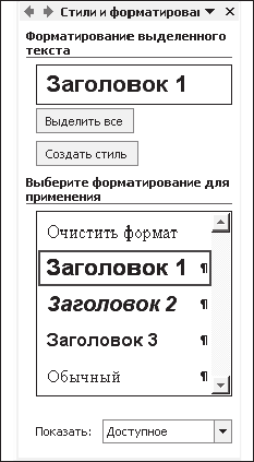 Как написать курсовую или дипломную работу за одну ночь - i_013.png