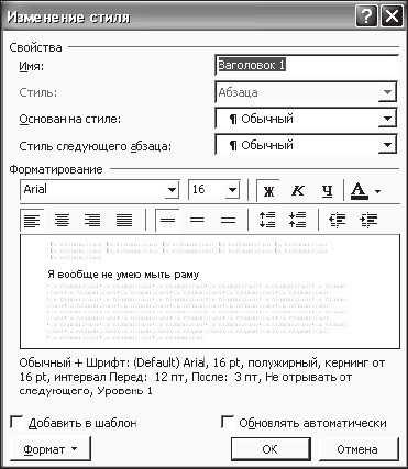 Как написать курсовую или дипломную работу за одну ночь - i_014.png