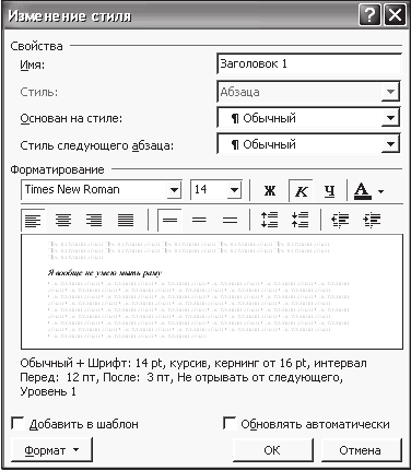 Как написать курсовую или дипломную работу за одну ночь - i_015.png