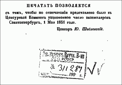 Взятие Анапы эскадрою черноморского флота, под командою контр-адмирала С.А. Пустошкина, в 1807-м году. - img_01.png