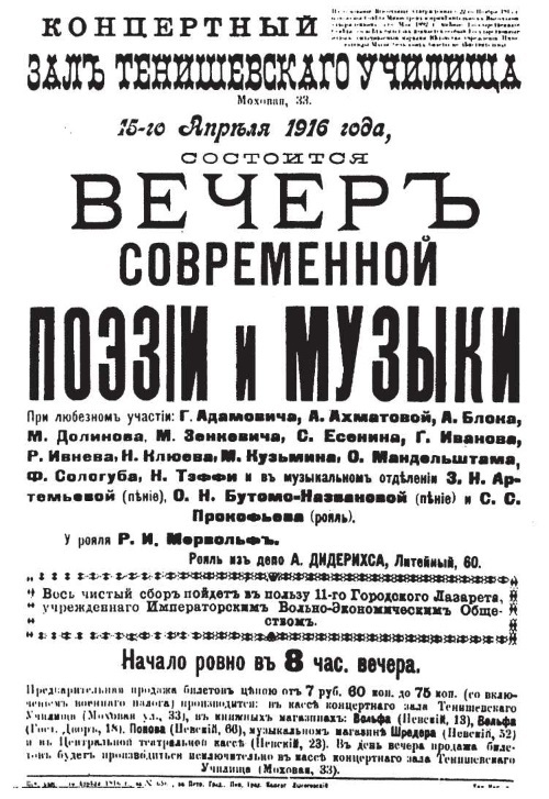 Сергей Есенин. Биография - i_198.jpg