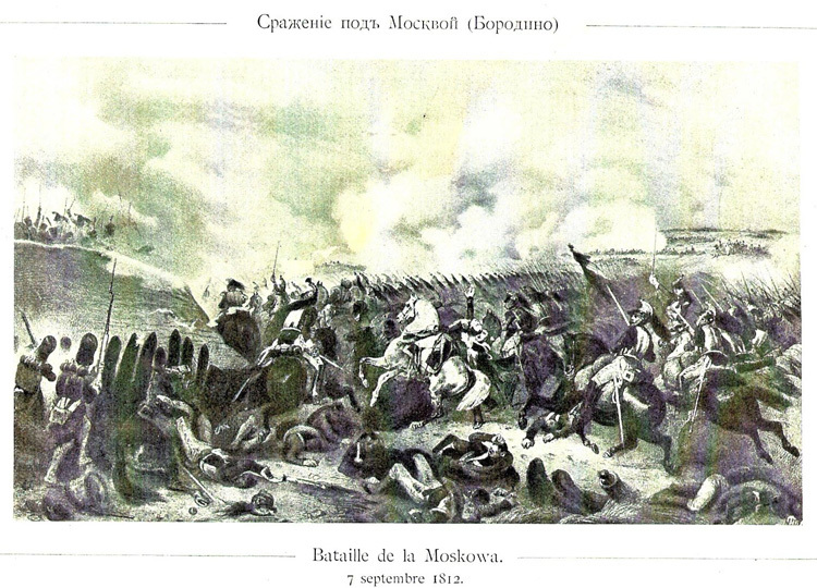 Бородинская битва 26 августа 1812 года - i_001.jpg